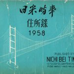Nichi Bei Times directory 1958