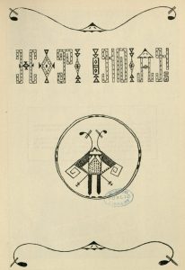 The Indians' Book; Hopi chapter title-page