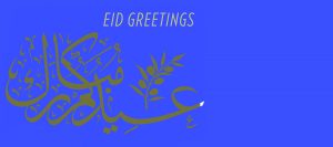 EID Greetings - US Postage Stamp