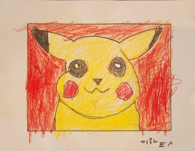 Pikachu Portrait